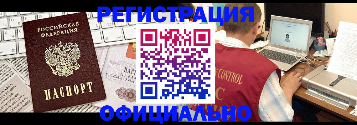 где прописаться в Междуреченске
